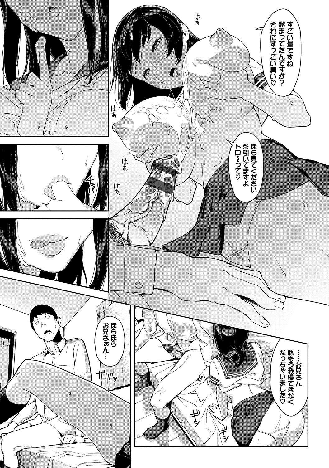 Bigbooty Etsuran Chuui 4some - Page 10