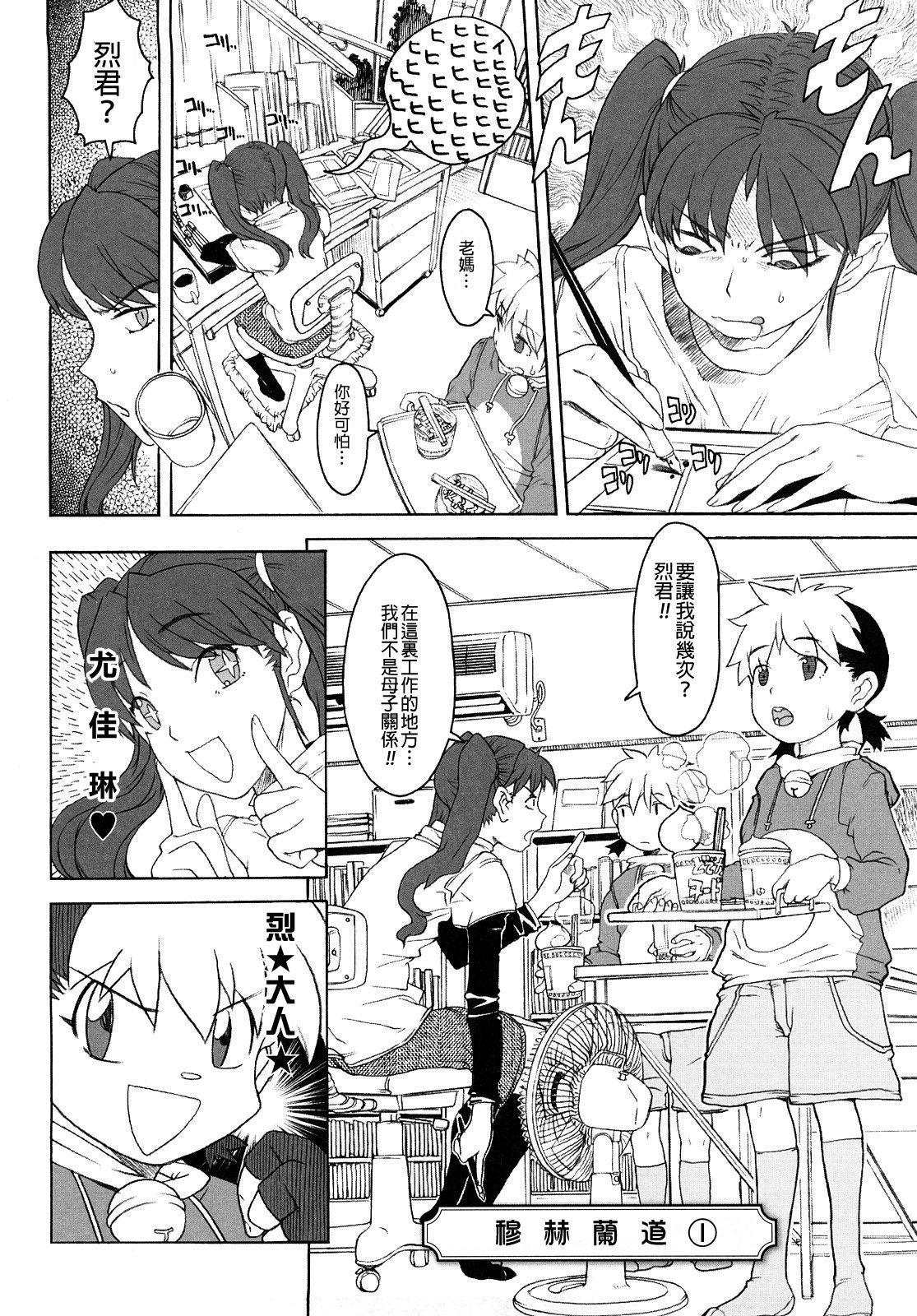 Load of Trash Kanzenban 296