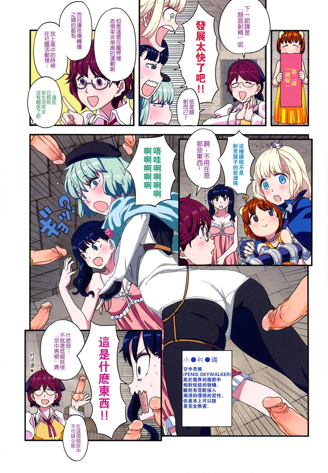 Horny Sluts Load of Trash Kanzenban Negao - Page 9