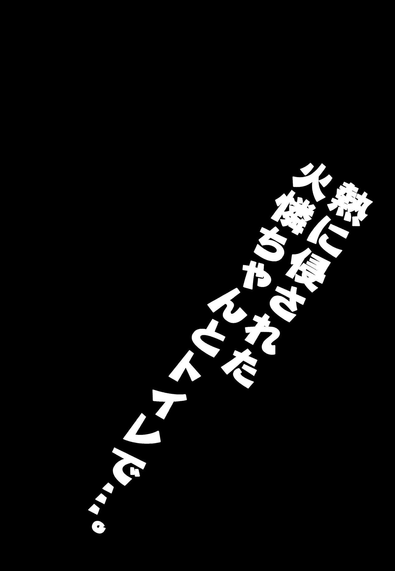 (C82) [KNUCKLE HEAD (Shomu)] Netsu ni okasareta Karen-chan to toilet de.... | Taking fevery Karen-chan to the toilet… (Bakemonogatari) [English] [EHCove] 3