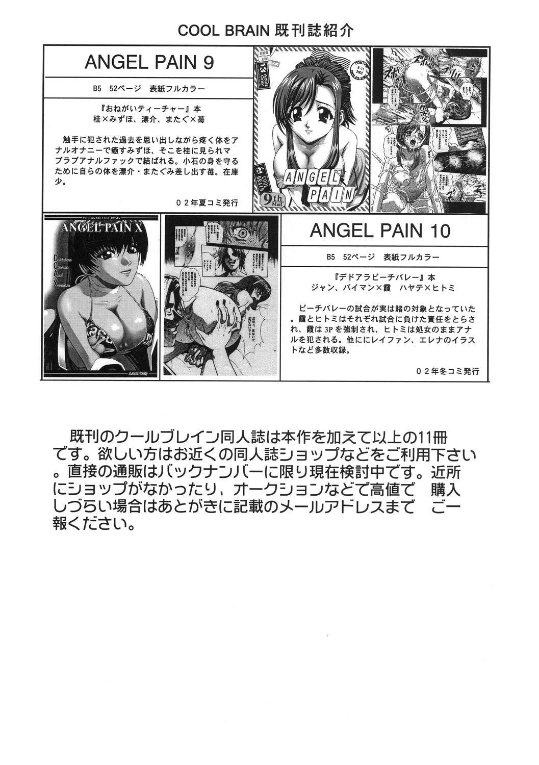 Angel Pain 11 46