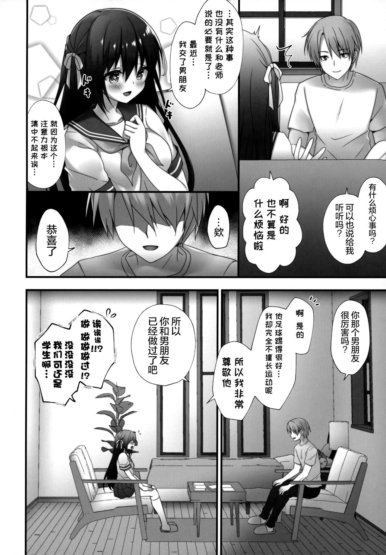 Blowing Sensei Dame desu... - Original Magrinha - Page 6