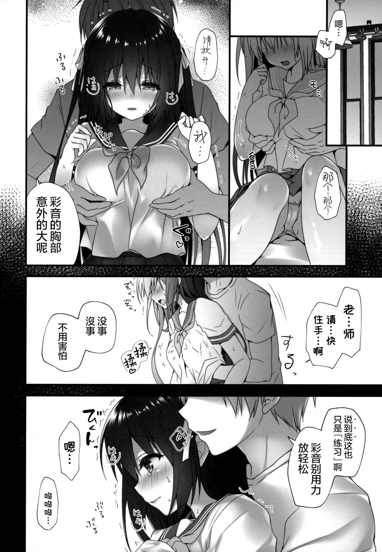 Chichona Sensei Dame desu... - Original Phat Ass - Page 8