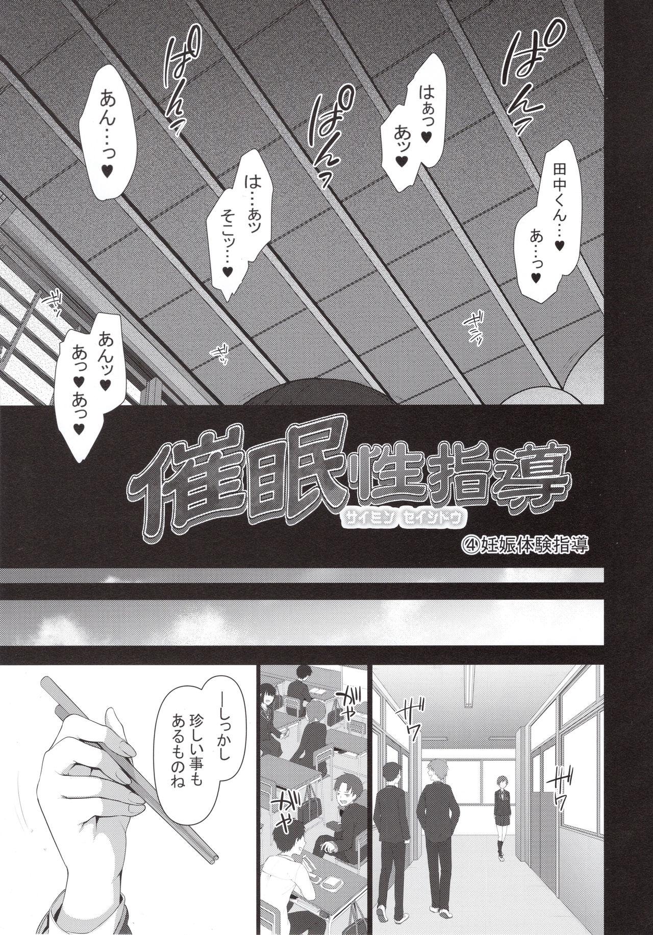 Leather Saimin Seishidou 4: Ninshin Taiken Shidou - Original Defloration - Page 10