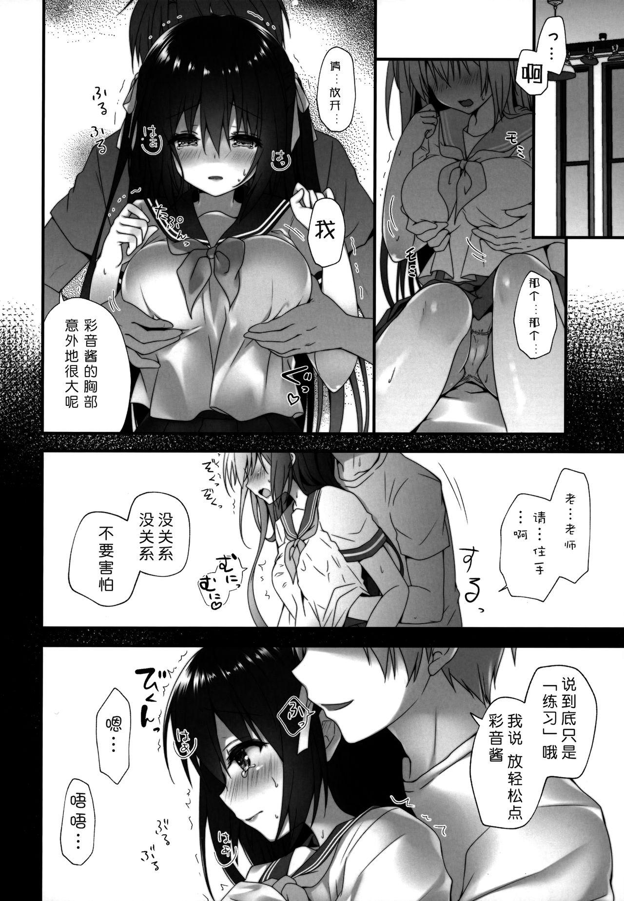 Innocent Sensei Dame desu... - Original Joven - Page 8
