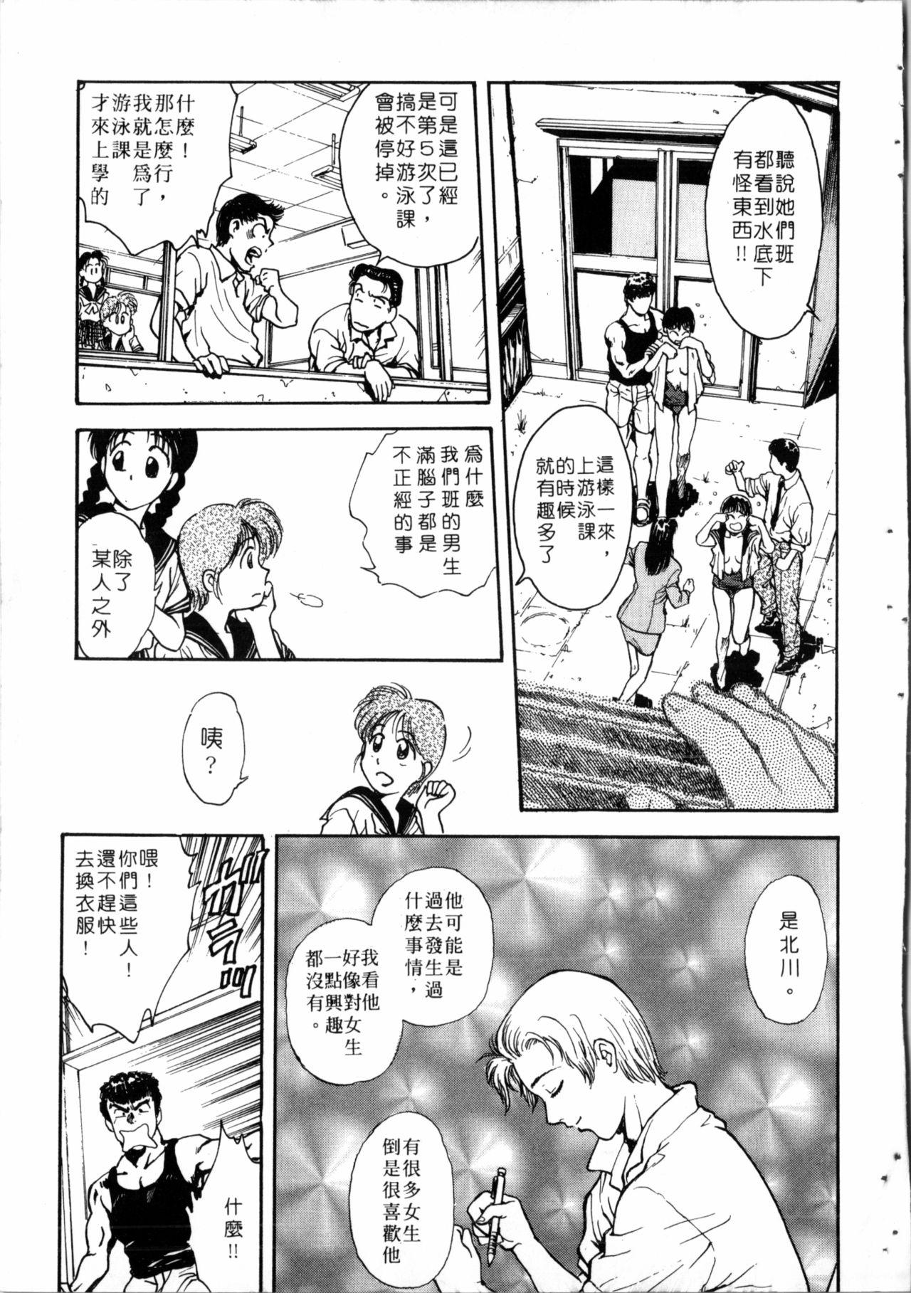 Gakuen Nanafushigi 49