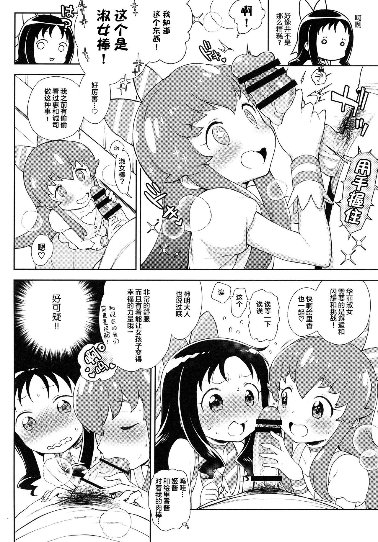 Satin Osharevo Produce! - Heartcatch precure Happinesscharge precure Spoon - Page 8