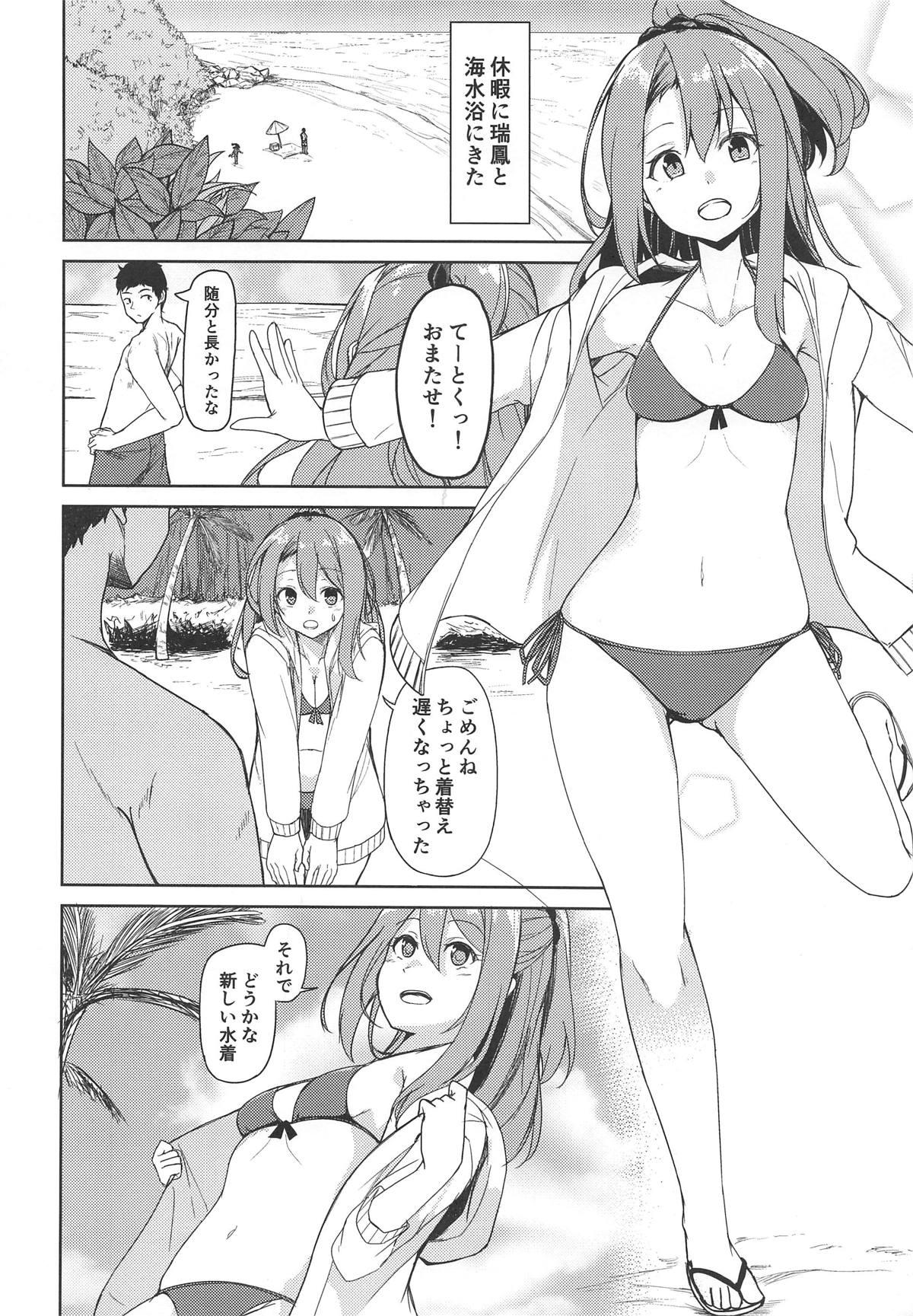 Double Zuihou to Kaisuiyoku. - Kantai collection Cumming - Page 3