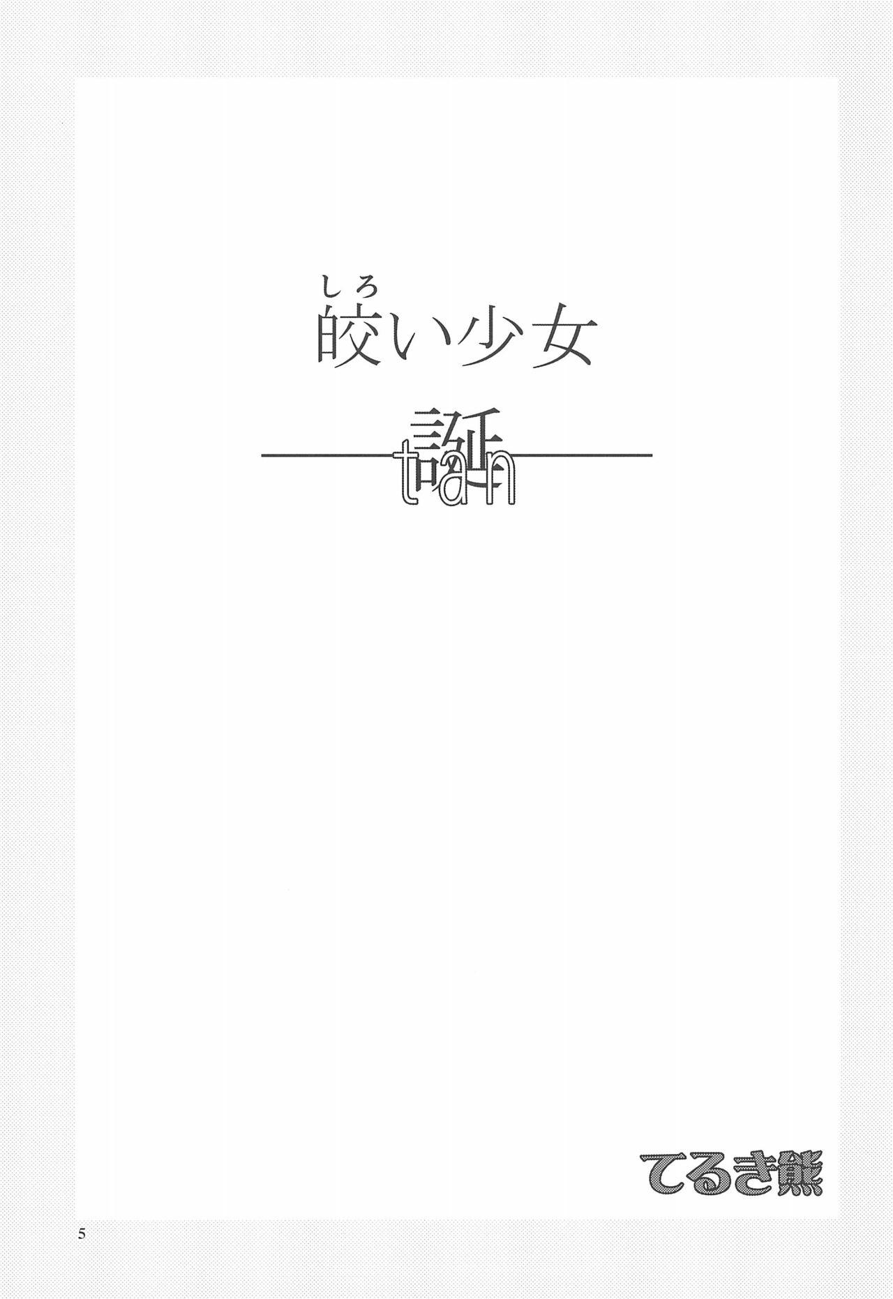 Shiroi Shoujo 4