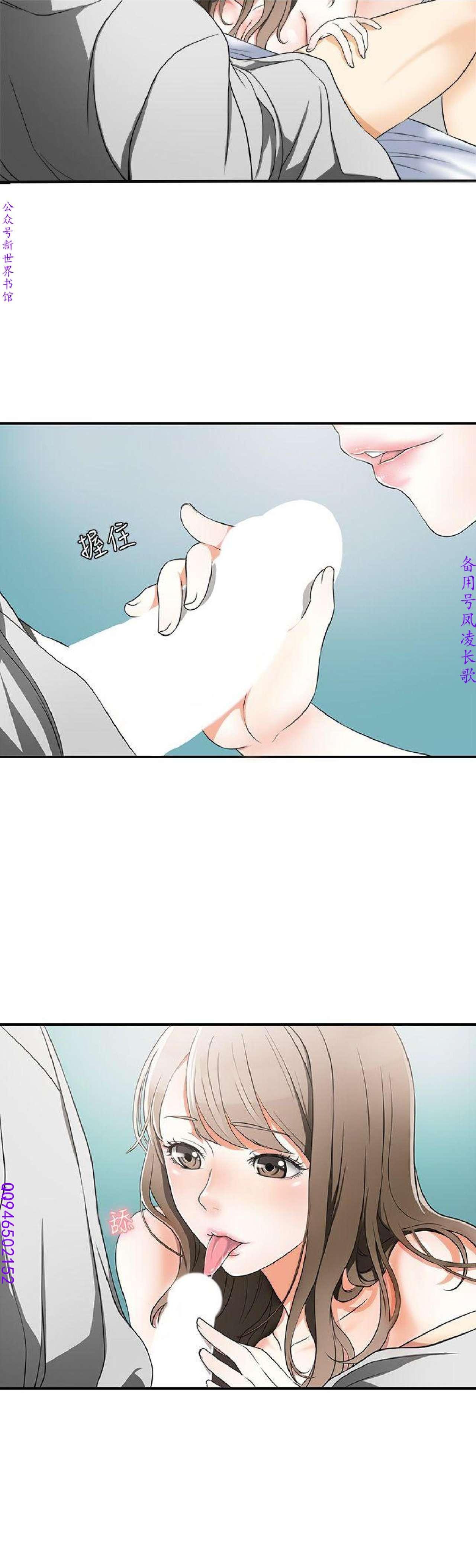 Tit 我要搶走她1-7【中文】 Tiny - Page 5