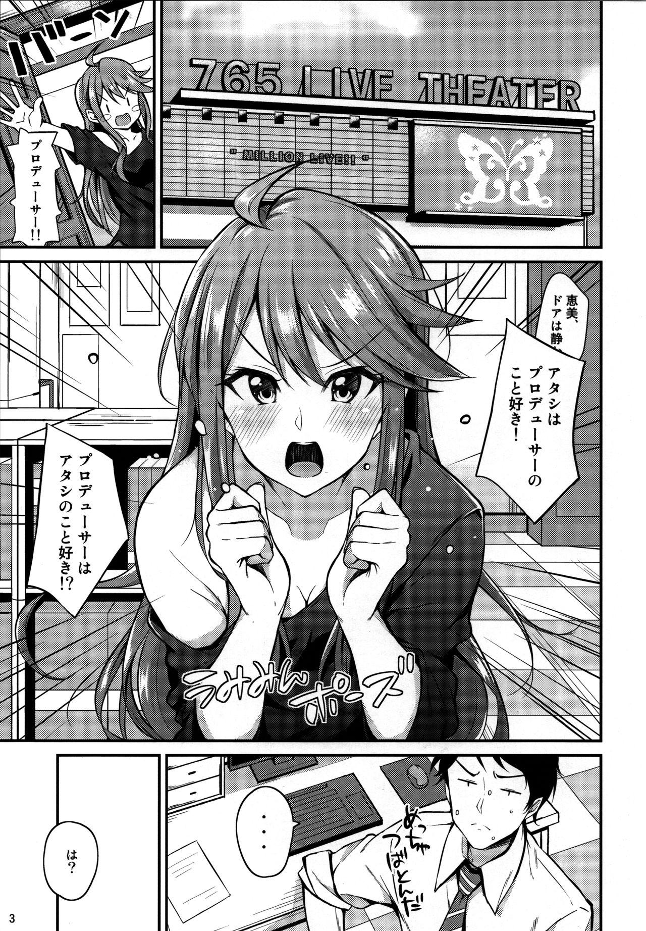 Horny Sluts Megumi-iro. - The idolmaster New - Page 4