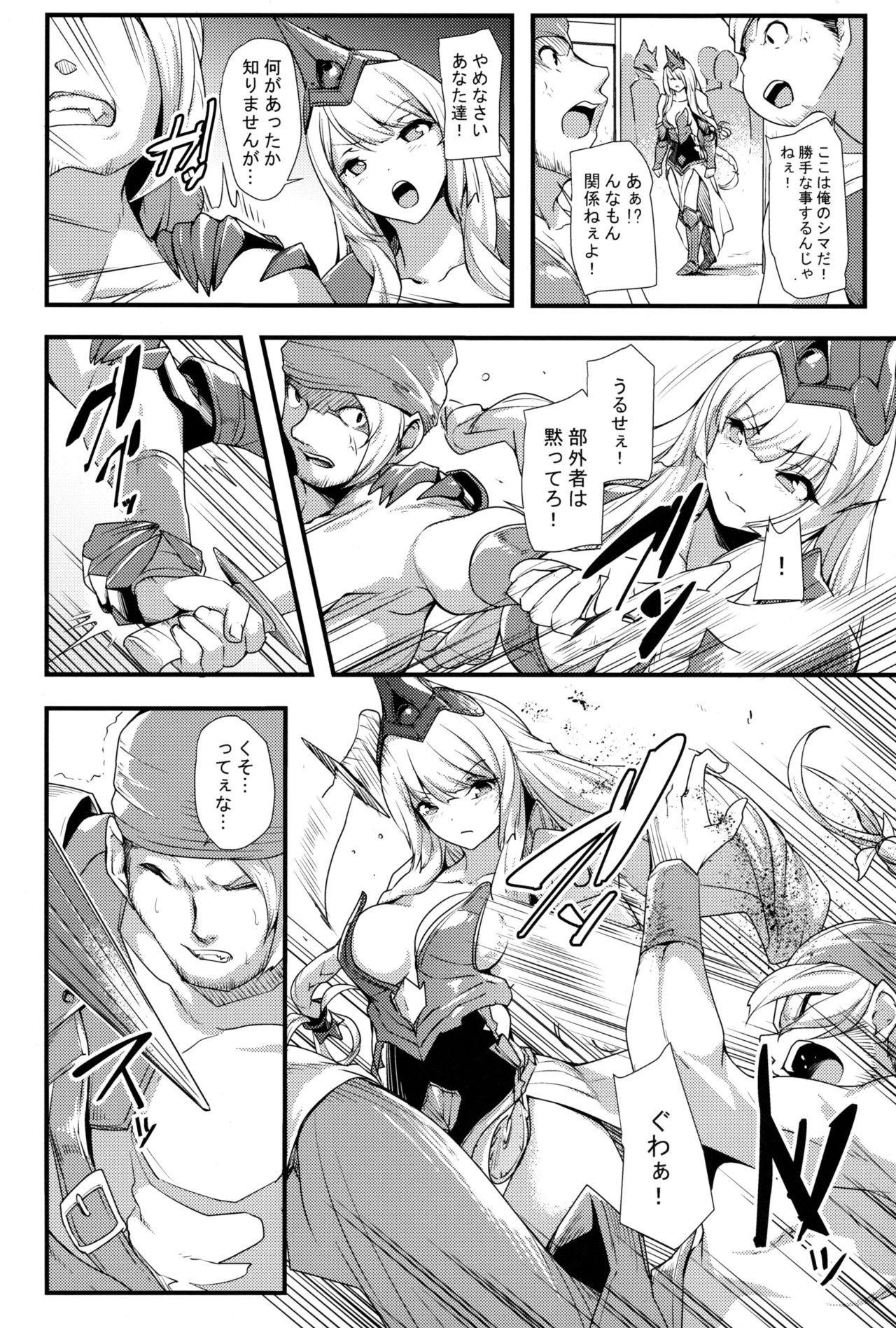 Round Ass Kono Mi, Kuchihateru made wa... - Granblue fantasy Gay Kissing - Page 4
