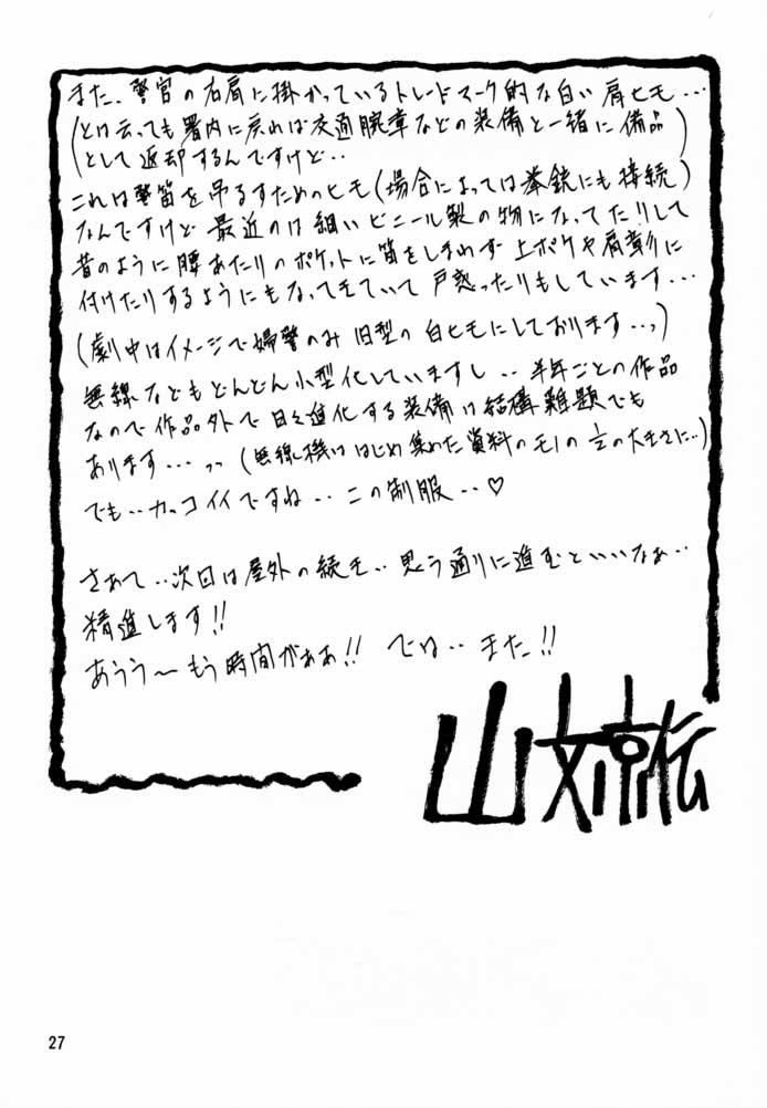 Putita Yuumon no Hate Shi Homosexual - Page 26