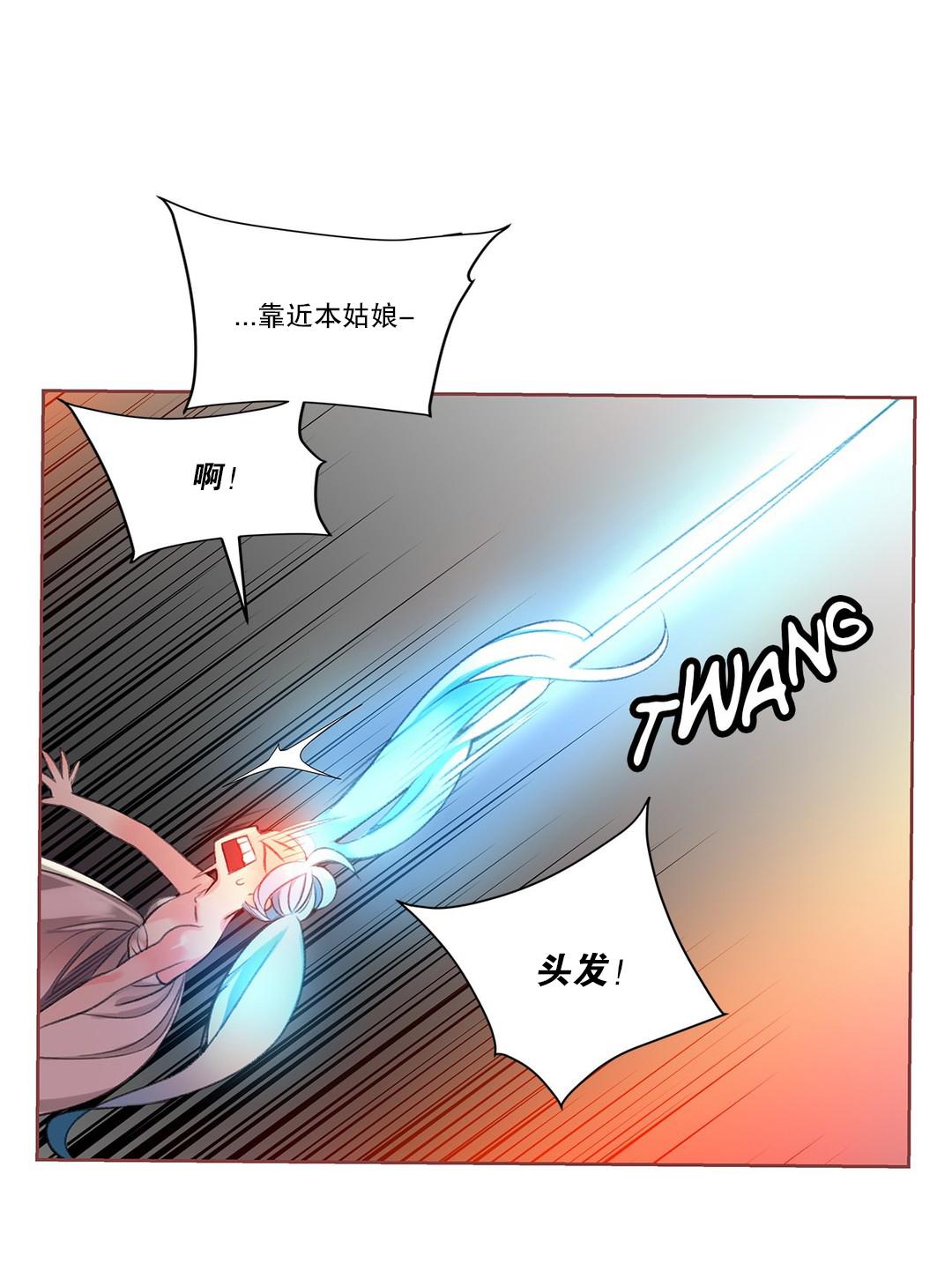 Webcam [Juder] Lilith`s Cord (第二季) Ch.61-64 [Chinese] [aaatwist个人汉化] [Ongoing] - Original Model - Page 10