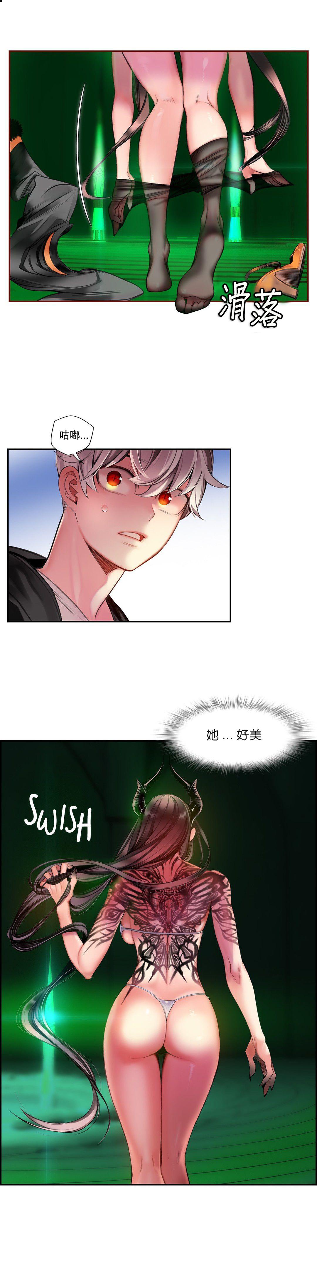 [Juder] Lilith`s Cord (第二季) Ch.61-64 [Chinese] [aaatwist个人汉化] [Ongoing] 101