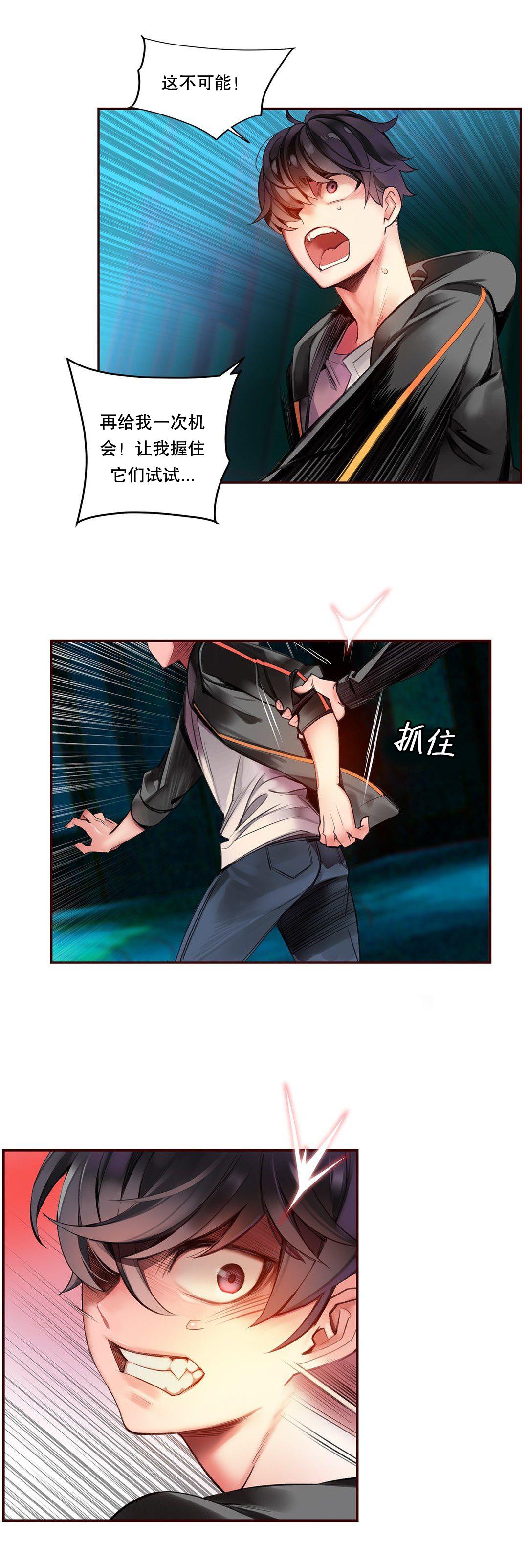 [Juder] Lilith`s Cord (第二季) Ch.61-64 [Chinese] [aaatwist个人汉化] [Ongoing] 111