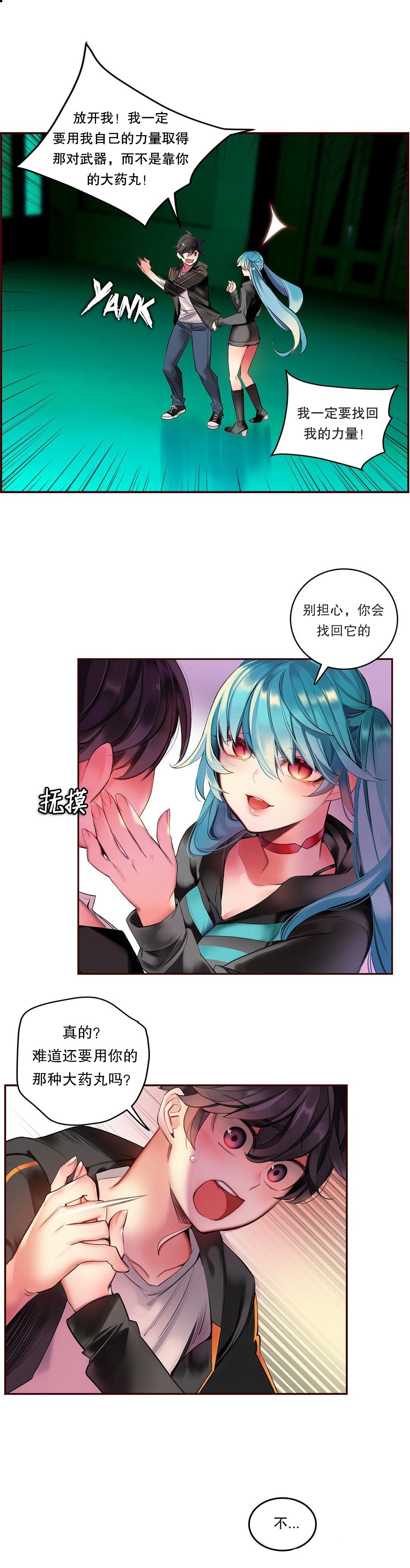 [Juder] Lilith`s Cord (第二季) Ch.61-64 [Chinese] [aaatwist个人汉化] [Ongoing] 112