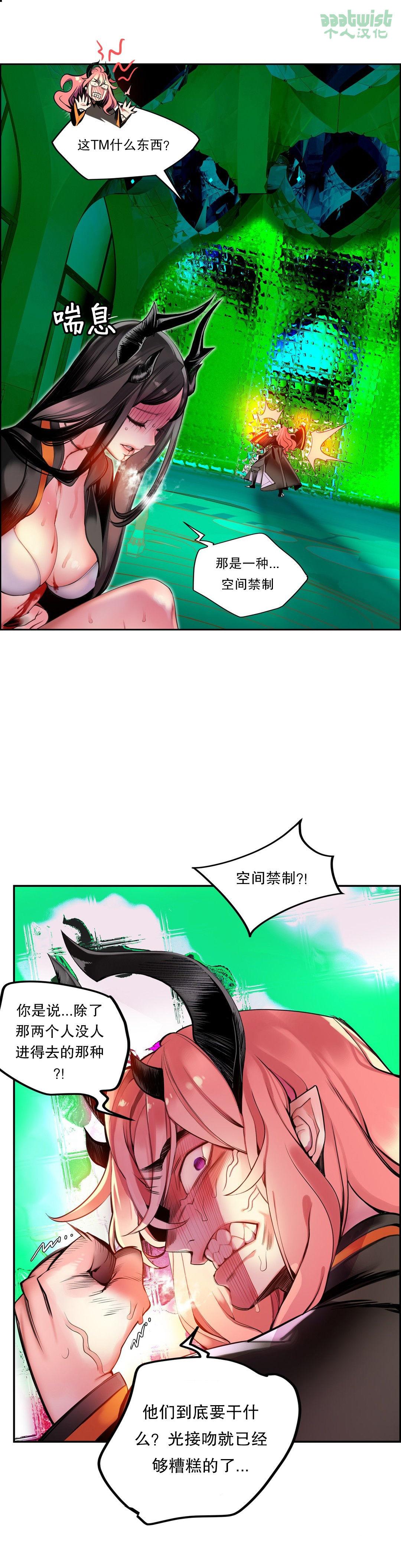 [Juder] Lilith`s Cord (第二季) Ch.61-64 [Chinese] [aaatwist个人汉化] [Ongoing] 125