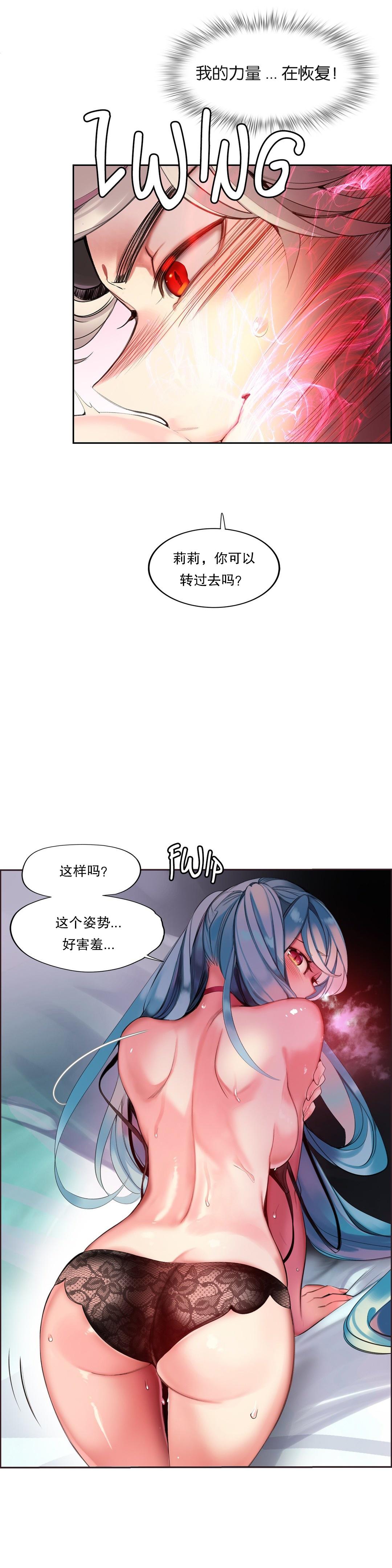 [Juder] Lilith`s Cord (第二季) Ch.61-64 [Chinese] [aaatwist个人汉化] [Ongoing] 137