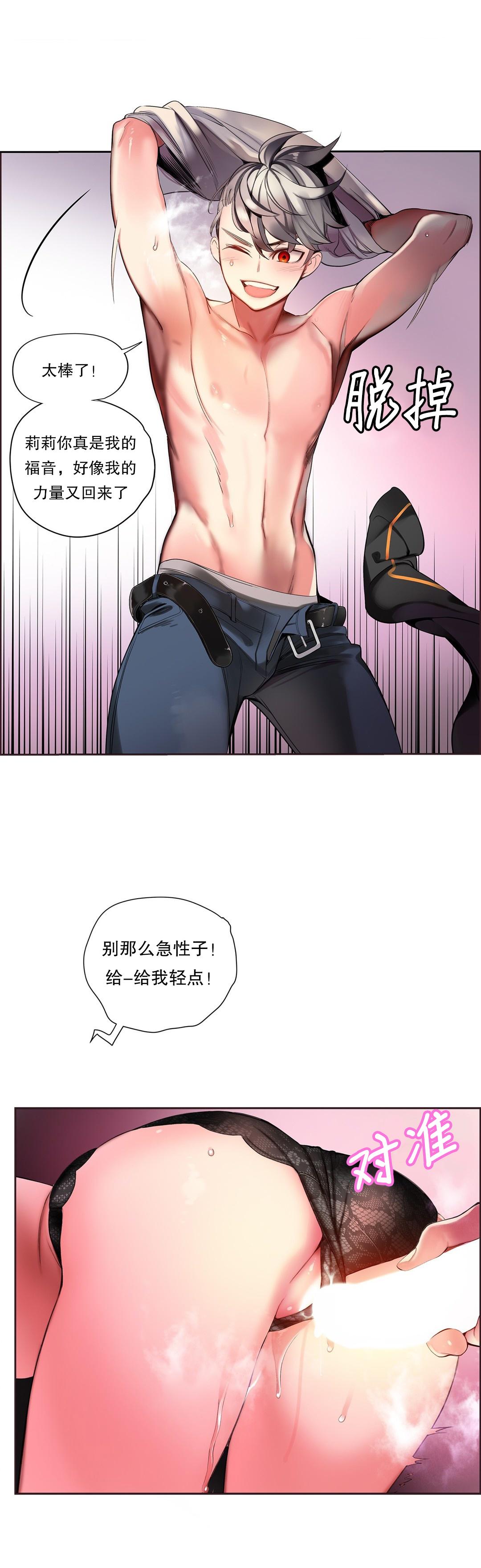 [Juder] Lilith`s Cord (第二季) Ch.61-64 [Chinese] [aaatwist个人汉化] [Ongoing] 139