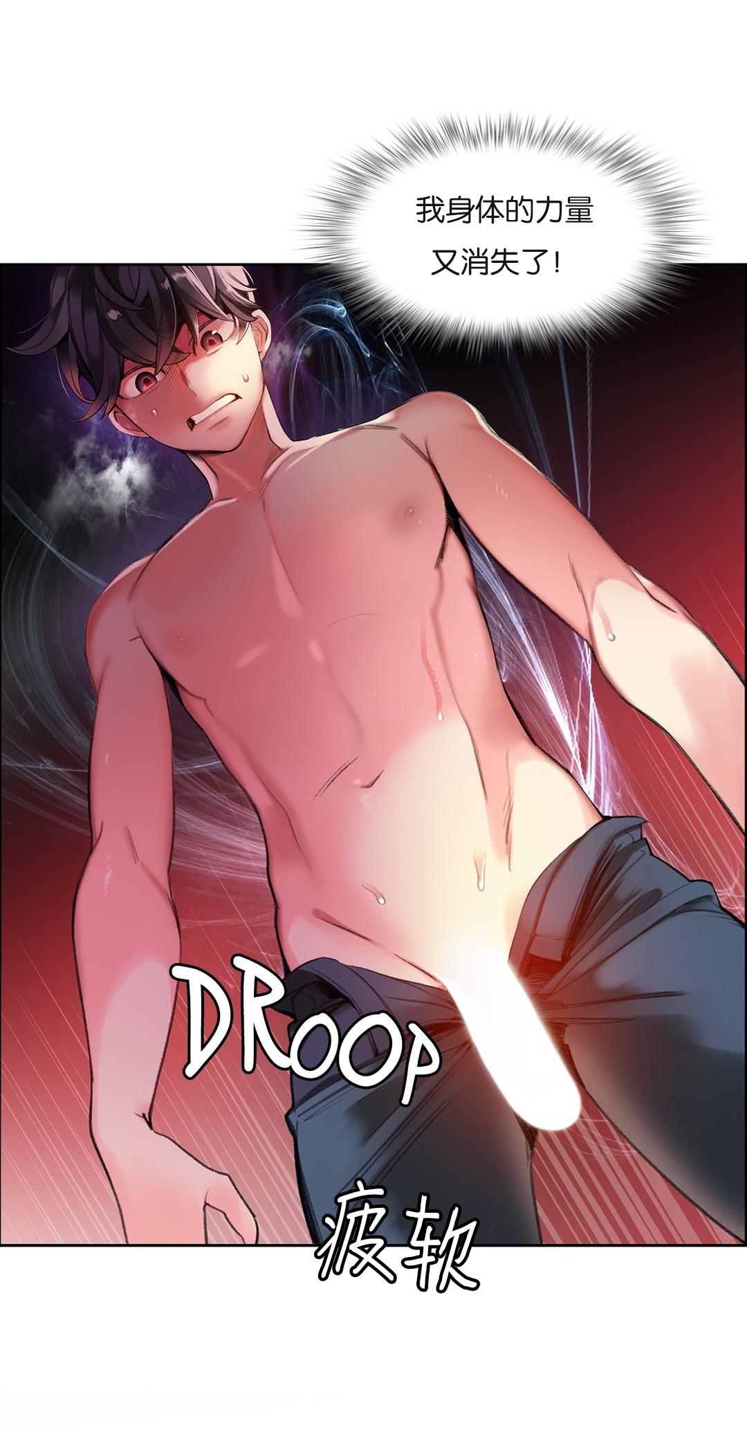 [Juder] Lilith`s Cord (第二季) Ch.61-64 [Chinese] [aaatwist个人汉化] [Ongoing] 142