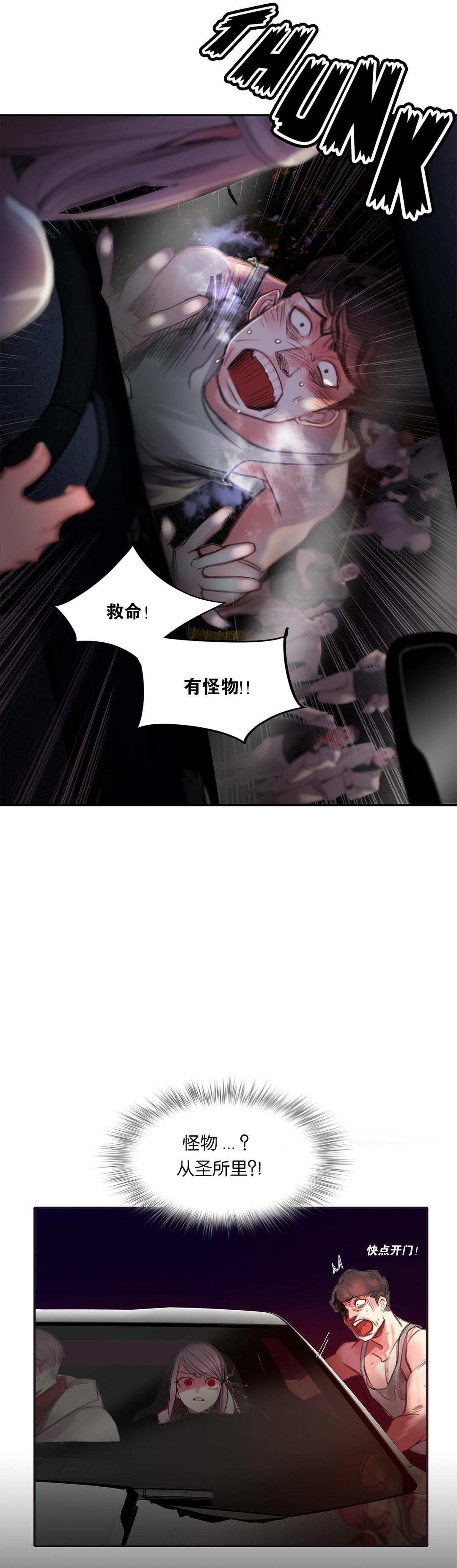 [Juder] Lilith`s Cord (第二季) Ch.61-64 [Chinese] [aaatwist个人汉化] [Ongoing] 14