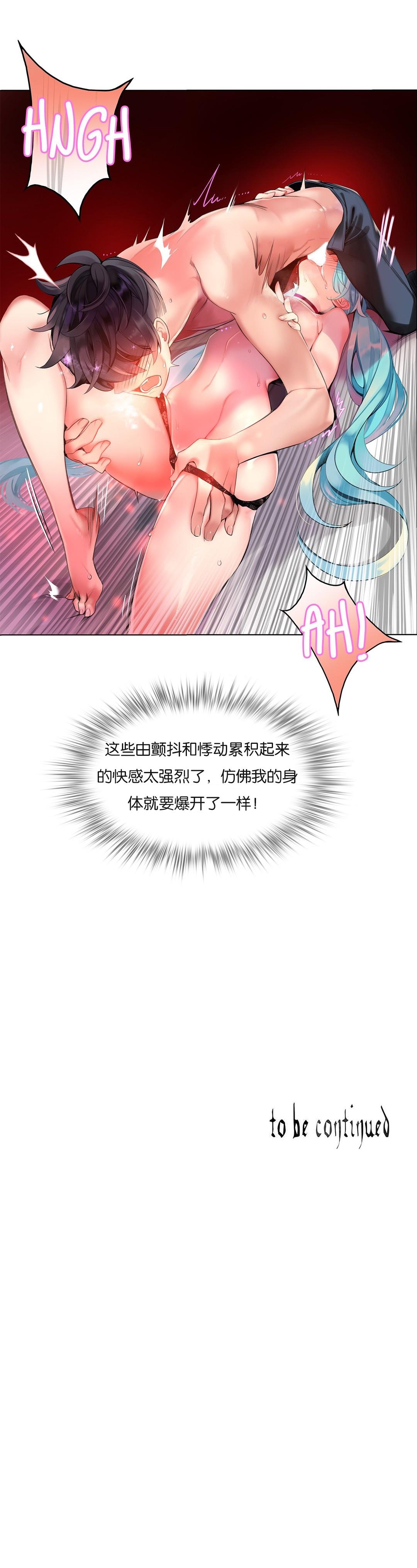 Webcam [Juder] Lilith`s Cord (第二季) Ch.61-64 [Chinese] [aaatwist个人汉化] [Ongoing] - Original Model - Page 151