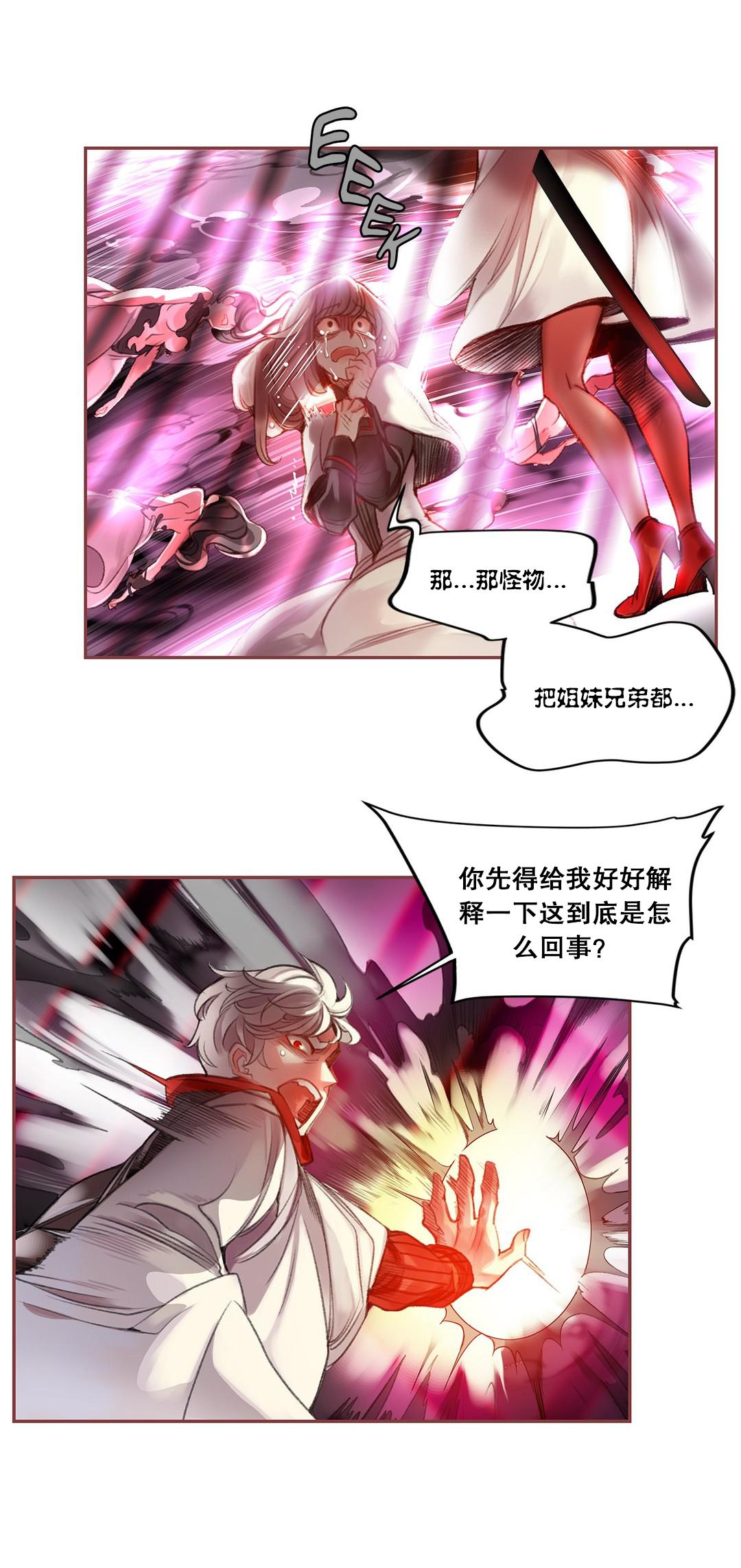 [Juder] Lilith`s Cord (第二季) Ch.61-64 [Chinese] [aaatwist个人汉化] [Ongoing] 22