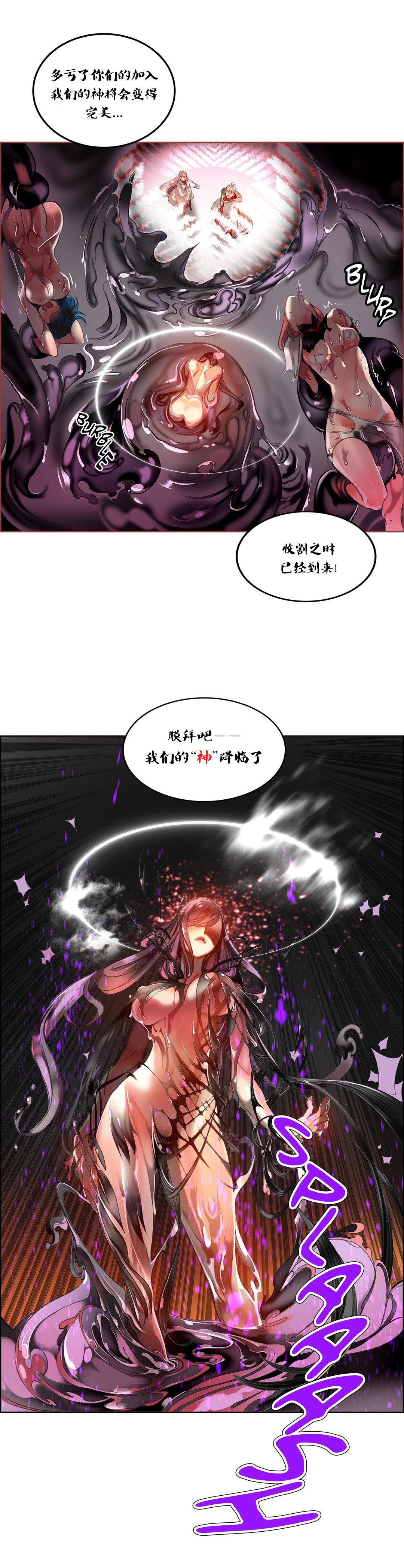 [Juder] Lilith`s Cord (第二季) Ch.61-64 [Chinese] [aaatwist个人汉化] [Ongoing] 30