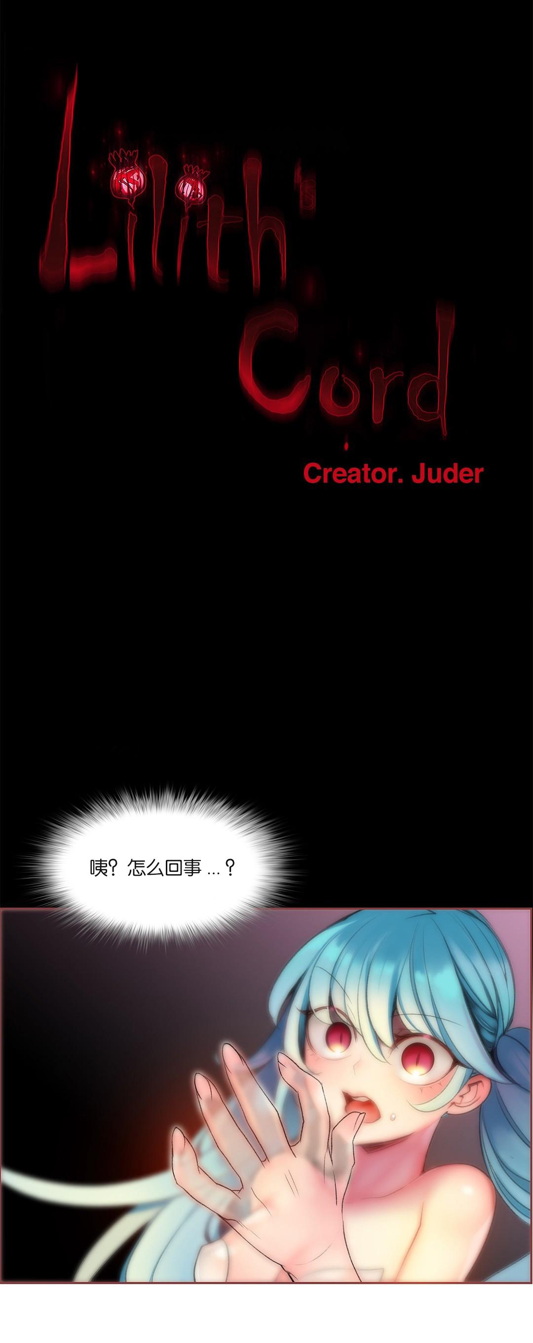 Emo [Juder] Lilith`s Cord (第二季) Ch.61-64 [Chinese] [aaatwist个人汉化] [Ongoing] - Original Morocha - Page 4