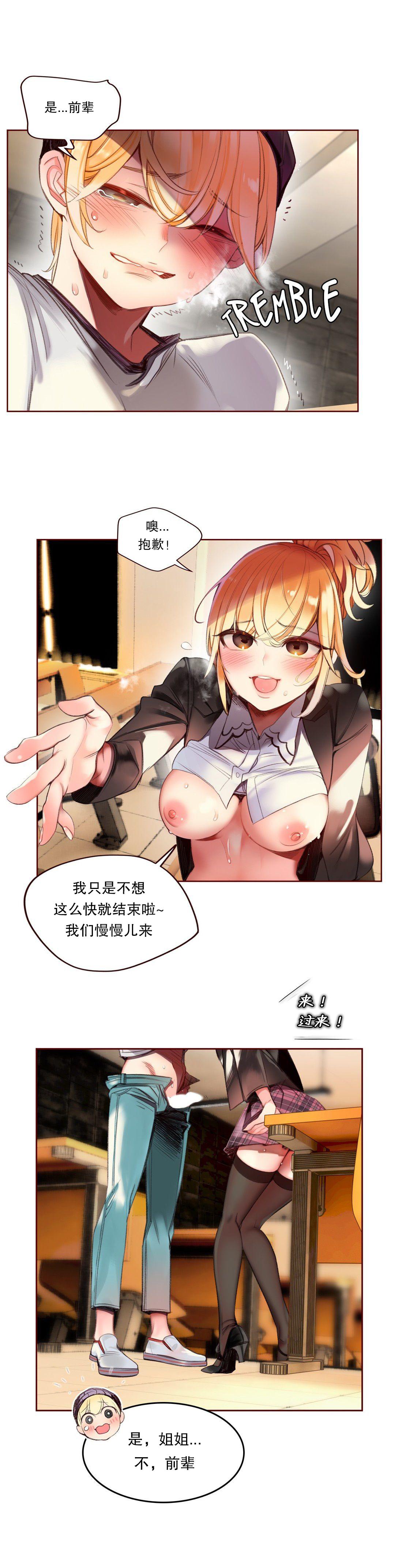 [Juder] Lilith`s Cord (第二季) Ch.61-64 [Chinese] [aaatwist个人汉化] [Ongoing] 48