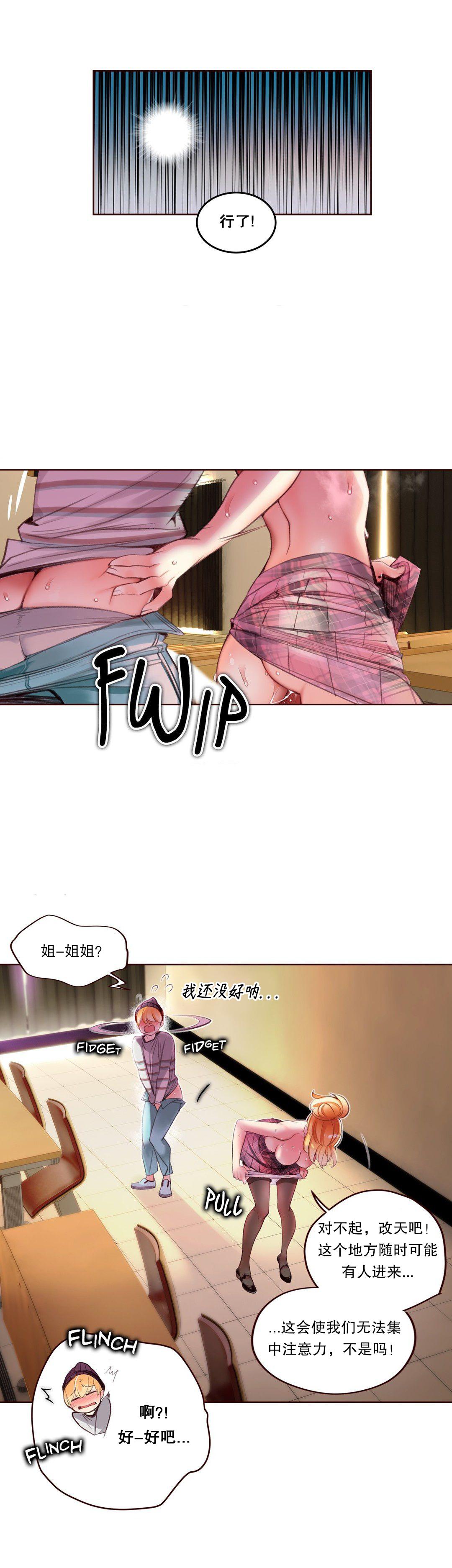 [Juder] Lilith`s Cord (第二季) Ch.61-64 [Chinese] [aaatwist个人汉化] [Ongoing] 51