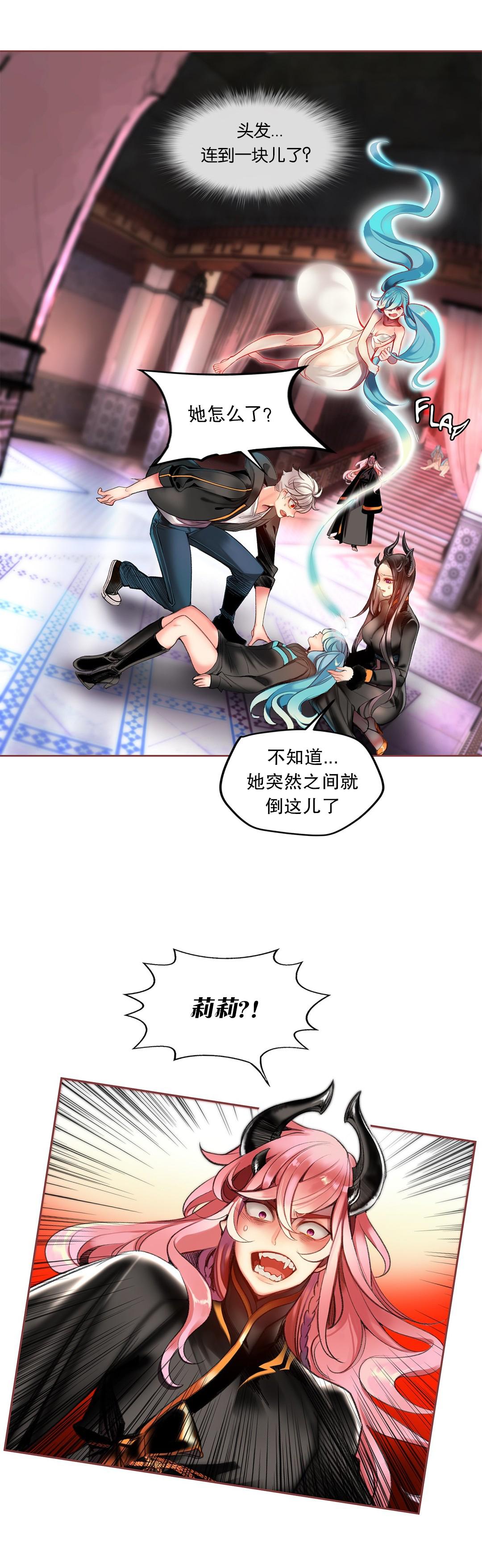 Straight [Juder] Lilith`s Cord (第二季) Ch.61-64 [Chinese] [aaatwist个人汉化] [Ongoing] - Original Hot Whores - Page 6