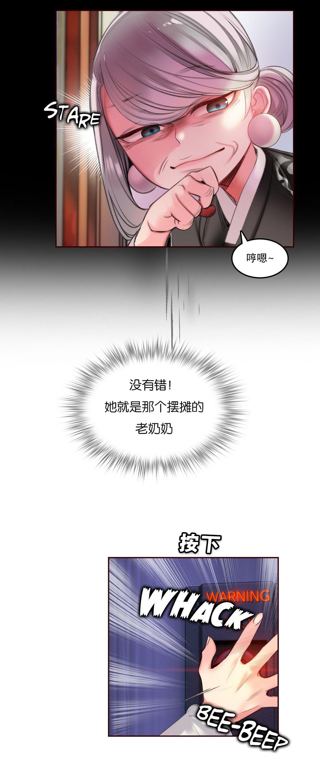 [Juder] Lilith`s Cord (第二季) Ch.61-64 [Chinese] [aaatwist个人汉化] [Ongoing] 62