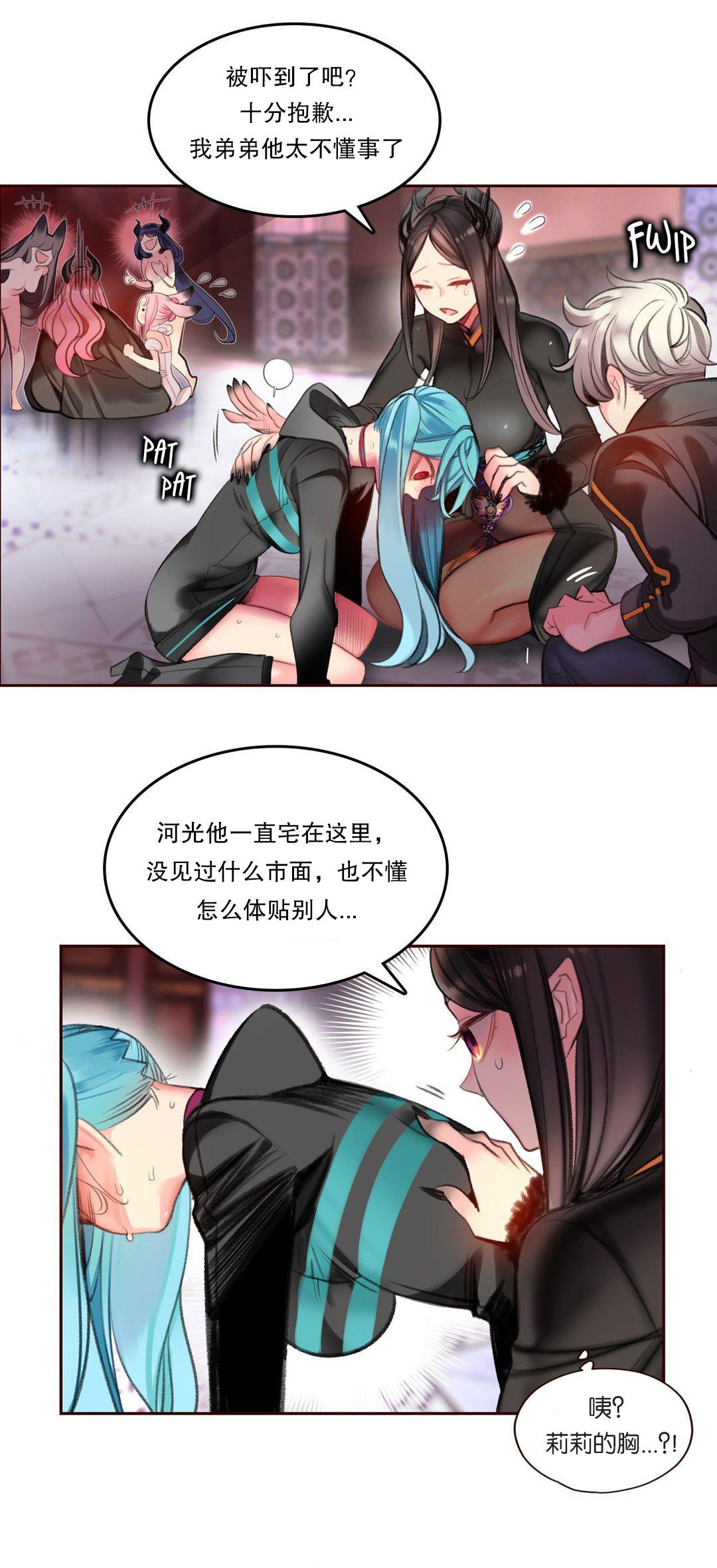 [Juder] Lilith`s Cord (第二季) Ch.61-64 [Chinese] [aaatwist个人汉化] [Ongoing] 74