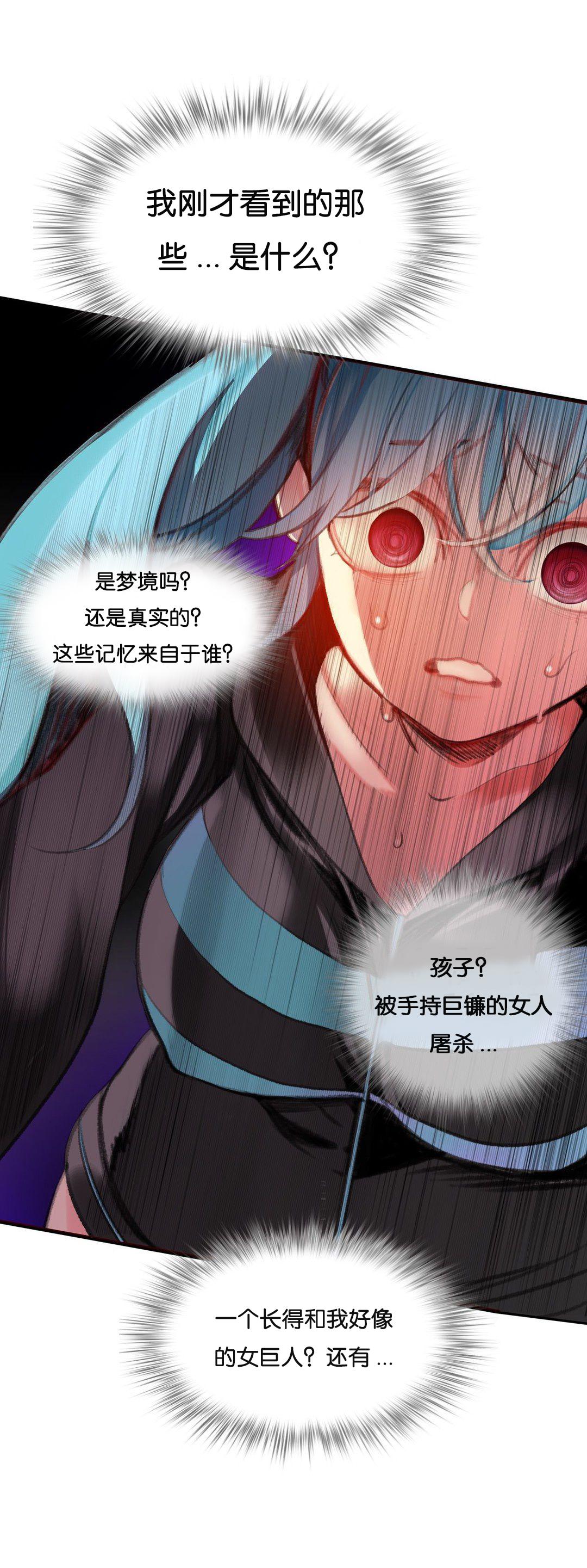 [Juder] Lilith`s Cord (第二季) Ch.61-64 [Chinese] [aaatwist个人汉化] [Ongoing] 75