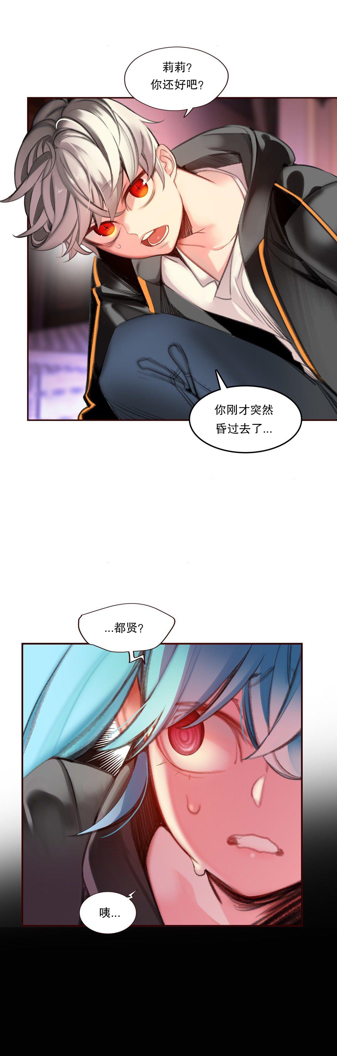 [Juder] Lilith`s Cord (第二季) Ch.61-64 [Chinese] [aaatwist个人汉化] [Ongoing] 76