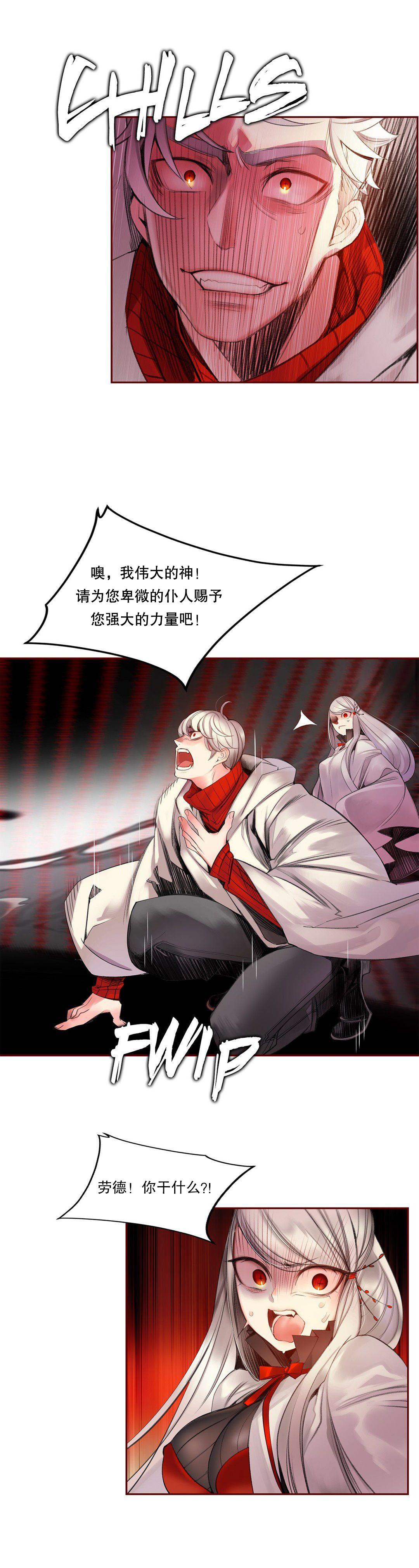 [Juder] Lilith`s Cord (第二季) Ch.61-64 [Chinese] [aaatwist个人汉化] [Ongoing] 83