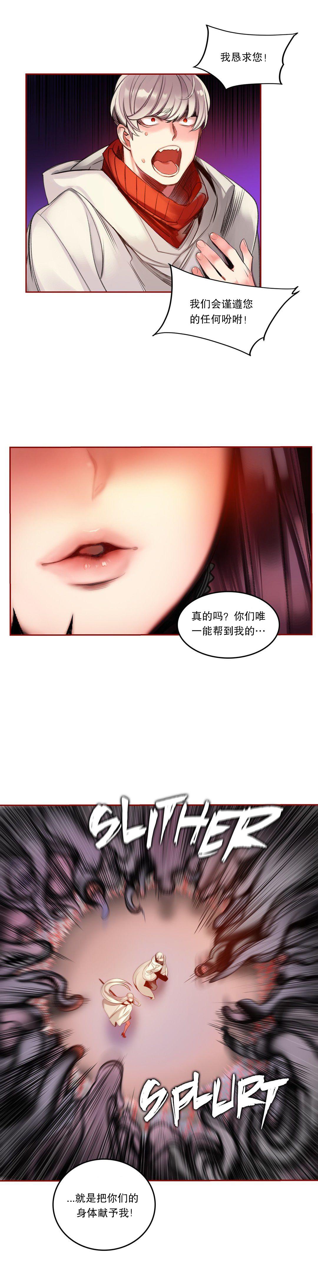 [Juder] Lilith`s Cord (第二季) Ch.61-64 [Chinese] [aaatwist个人汉化] [Ongoing] 86