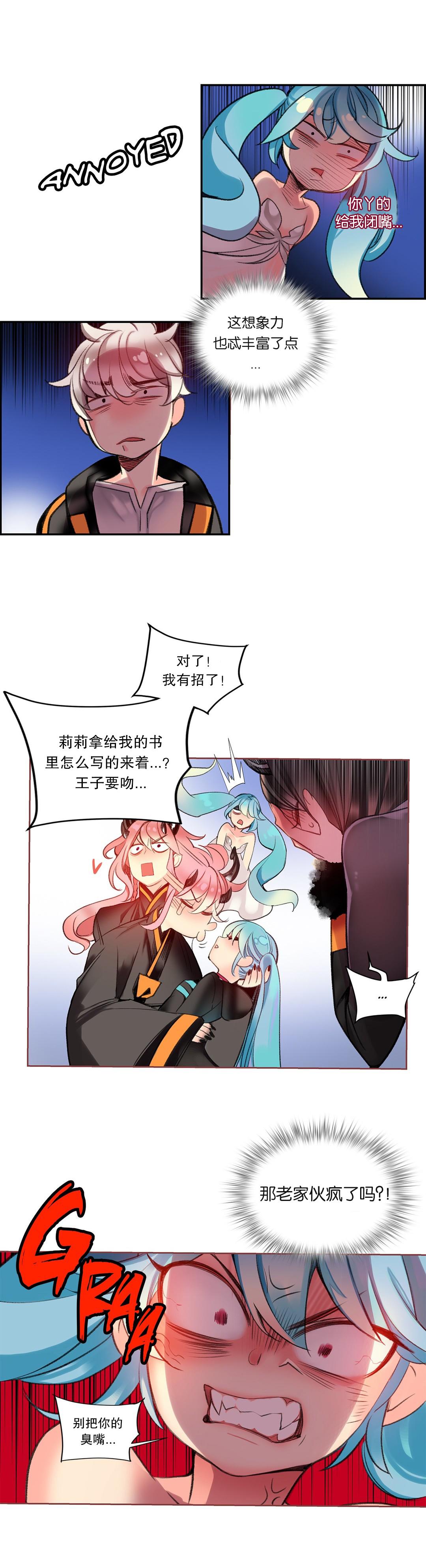 Softcore [Juder] Lilith`s Cord (第二季) Ch.61-64 [Chinese] [aaatwist个人汉化] [Ongoing] - Original Blowjobs - Page 9