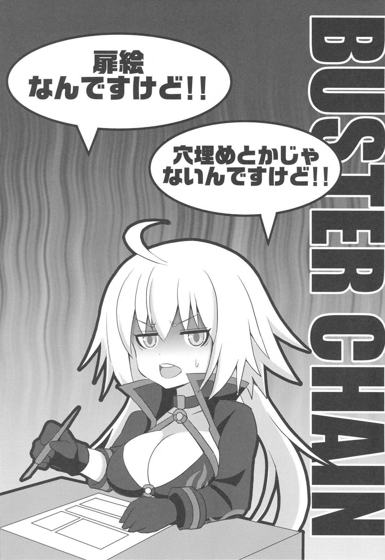 Goldenshower BUSTER CHAIN 2nd Attack - Fate grand order Cbt - Page 2