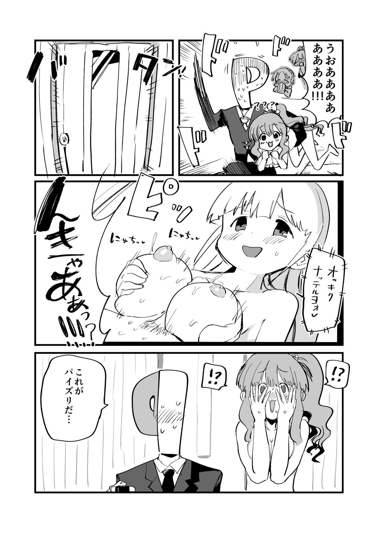 Village Kirari ni paizuri sa retai - The idolmaster Gay Domination - Page 3