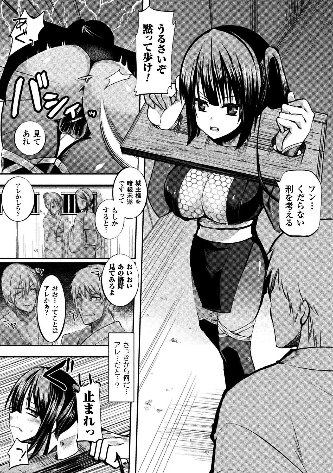 Roludo Chijoku Shioki Inroku Anal Play - Page 8