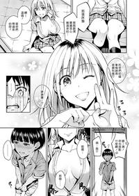 Bokura no Himitsu Kichi一位女孩和兩個男孩在他們的秘密基地裡 8