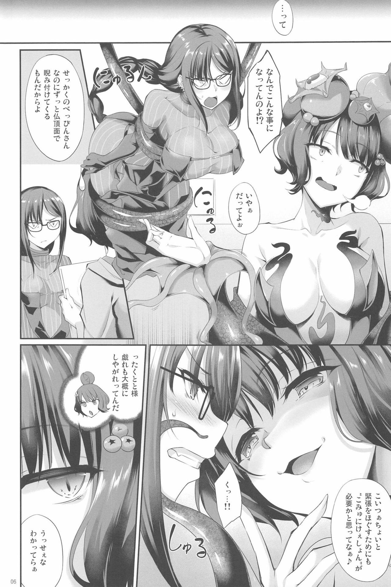 Naked Gucchan Nuranura - Fate grand order T Girl - Page 6