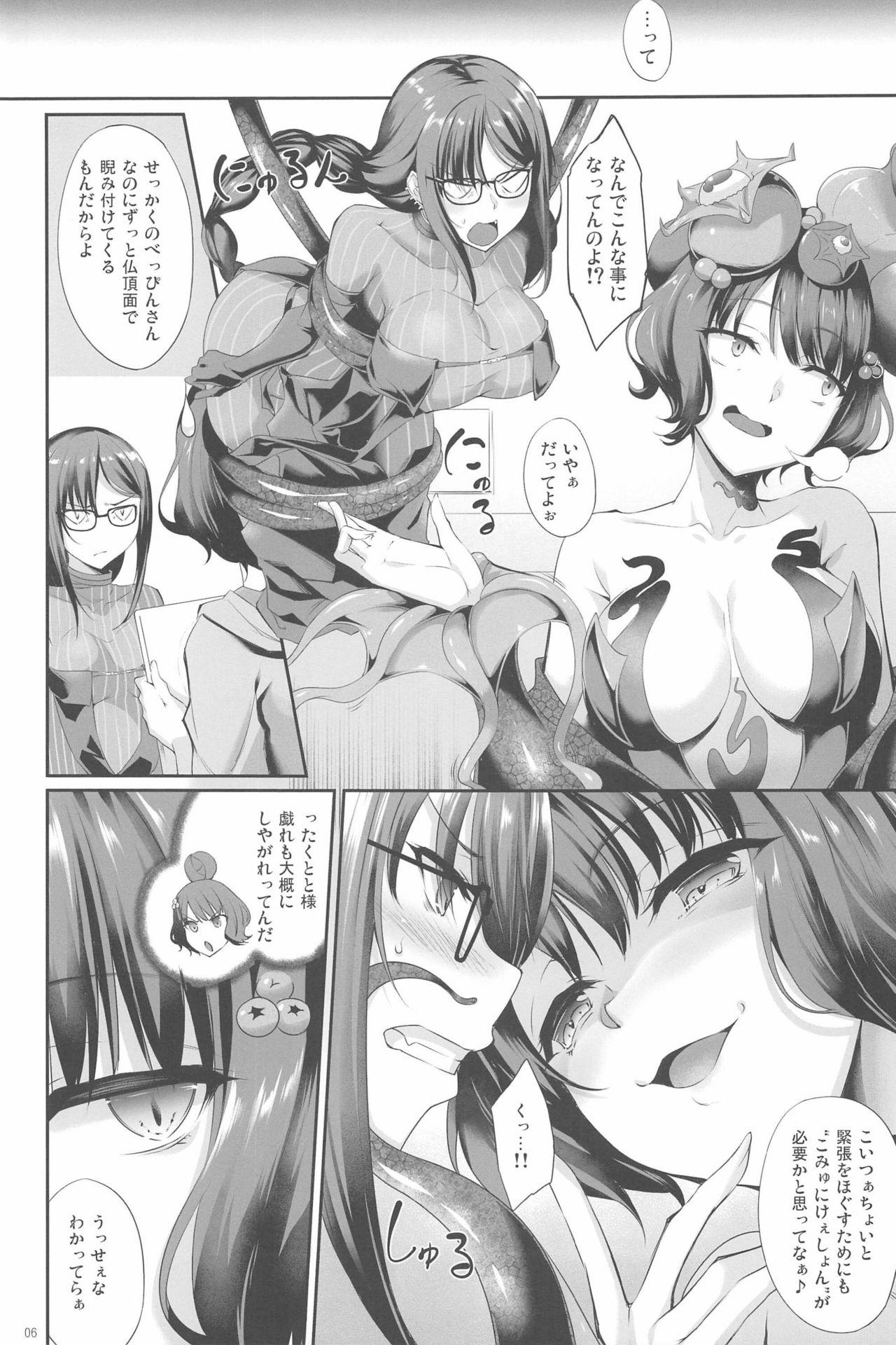 Suck Cock Gucchan Nuranura - Fate grand order Step Dad - Page 6