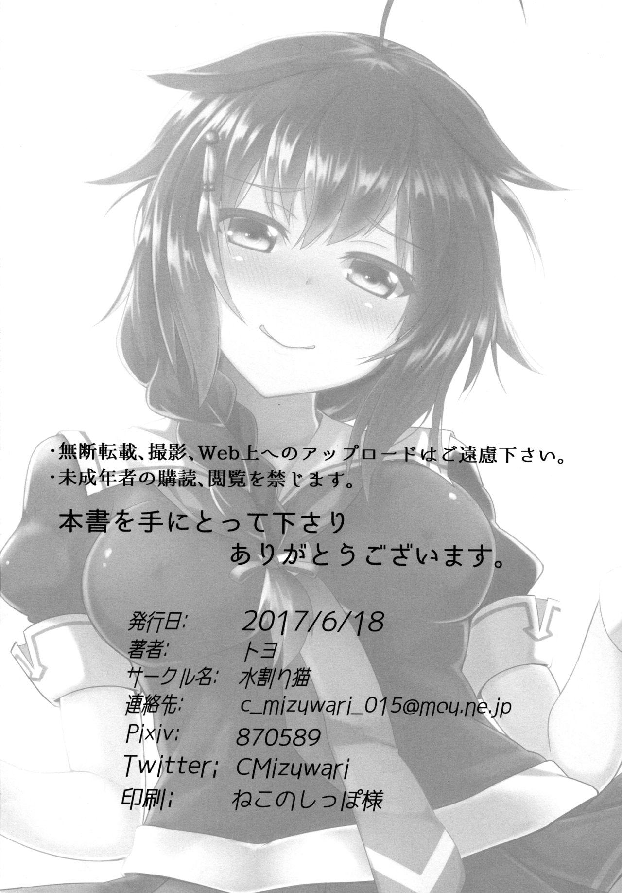 (SC2017 Summer) [Mizuwari Neko (Toyo)] Shigure-chan no Ame-iro Nikki (Kantai Collection -KanColle-) [English] [Otokonoko Scans] 24