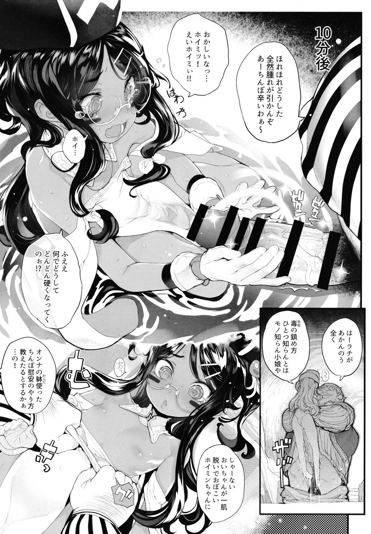 Sexcam Puruhada Mamono Musume - Dragon quest iv Anus - Page 5