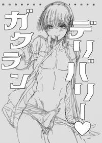 Gakuran Delivery 1