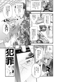 Gakuran Delivery 3
